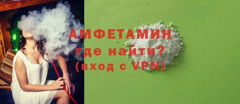 Амфетамин 98%  Губаха 