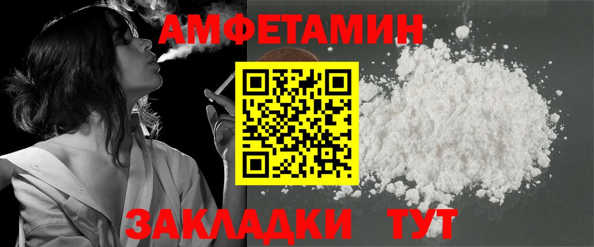 Губаха  Амфетамин 98%  АМФ  Вход с VPN 