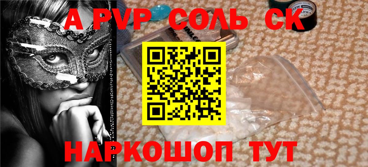 Alfa_PVP  Губаха  Alpha-PVP Соль  Alpha PVP кристаллы 