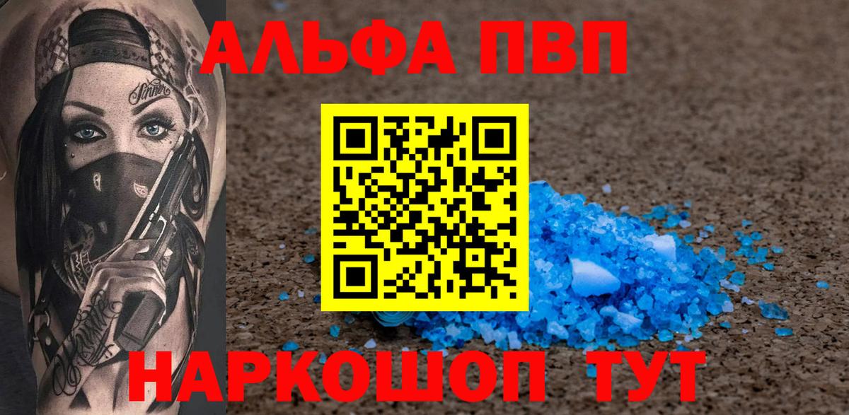 A PVP Crystall Губаха