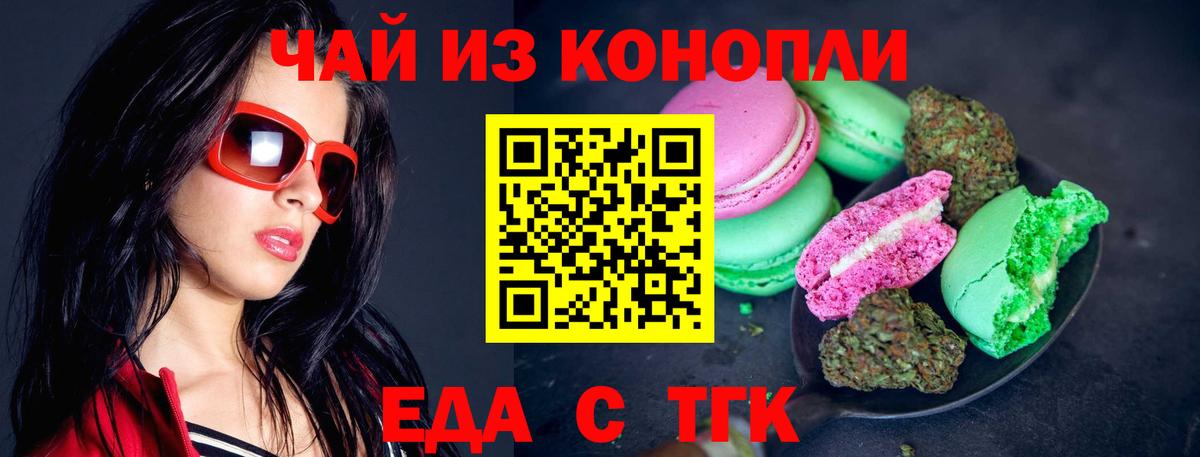 Cannafood марихуана Губаха