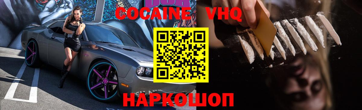 Кокаин Перу Губаха