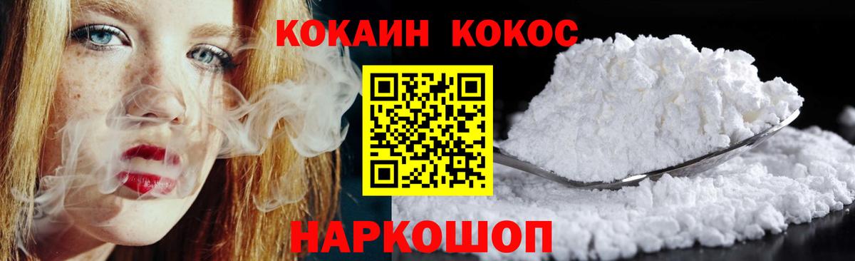 Cocaine 99%  Вход с VPN  купить   COCAIN Fish Scale  Губаха  Cocaine 