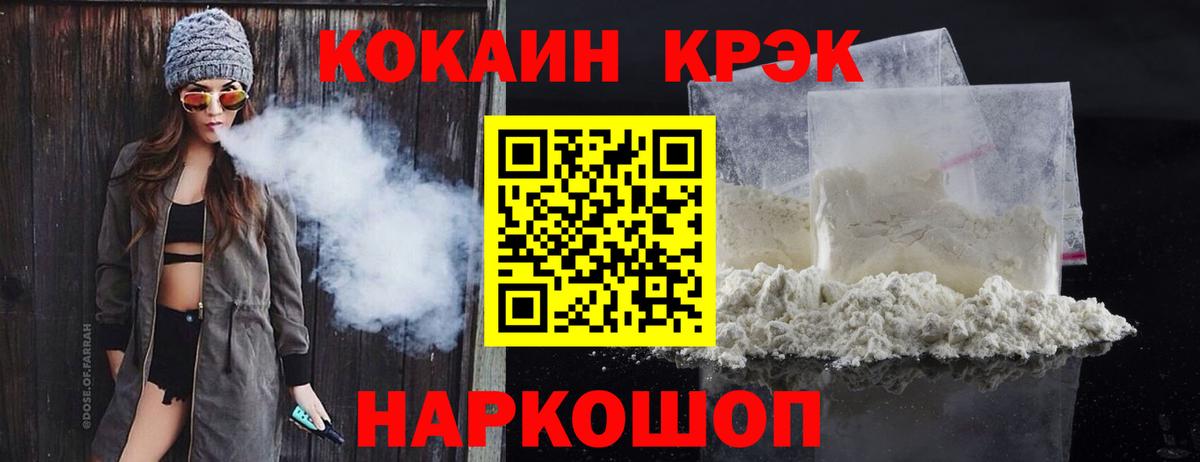 Кокаин FishScale  Cocaine FishScale  Губаха 