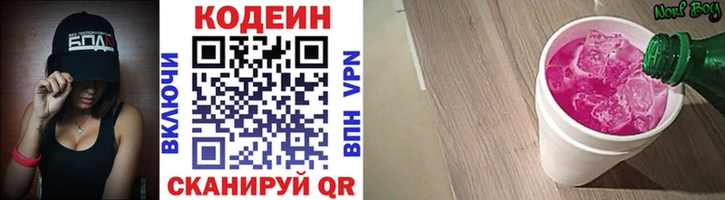 цены наркотик  Губаха  Кодеиновый сироп Lean Purple Drank 