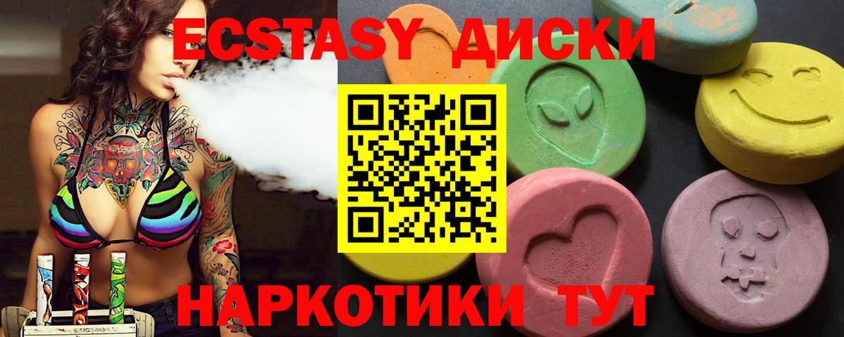 Ecstasy VHQ Губаха