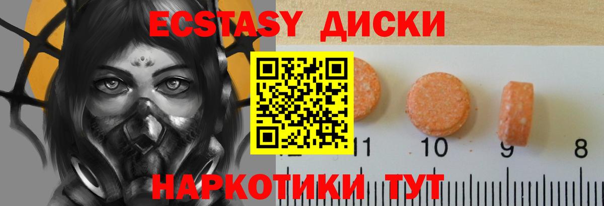 ЭКСТАЗИ  Вход с VPN  Губаха  Ecstasy XTC 
