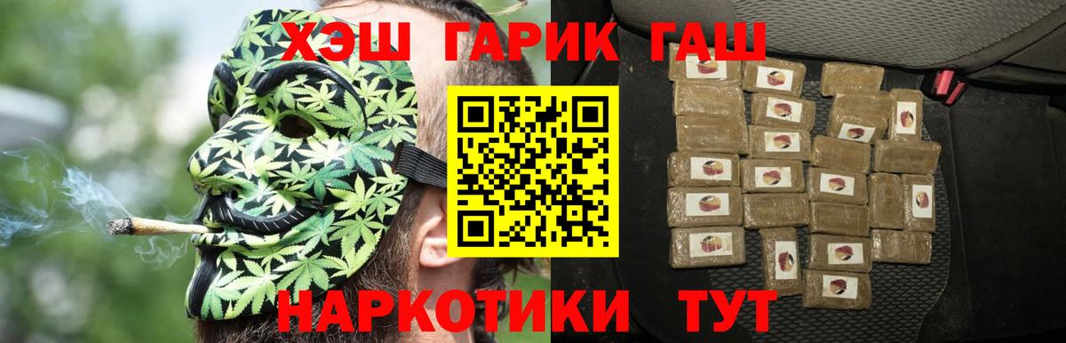 ГАШ 40% ТГК  Вход с VPN  Губаха 