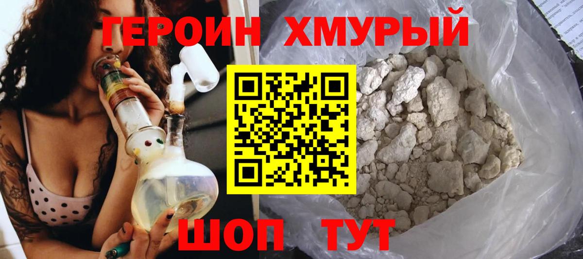 Героин Афган  Вход с VPN  Губаха 