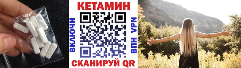 КЕТАМИН VHQ  закладка  МЕГА ТОР  Губаха 