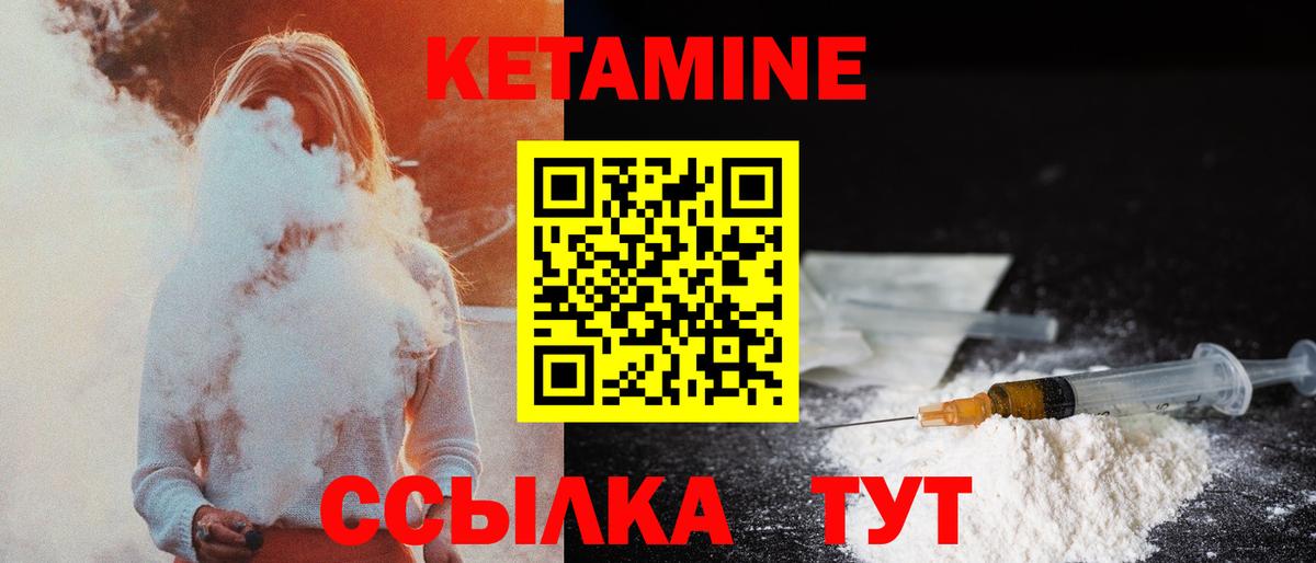 Кетамин VHQ  Губаха 