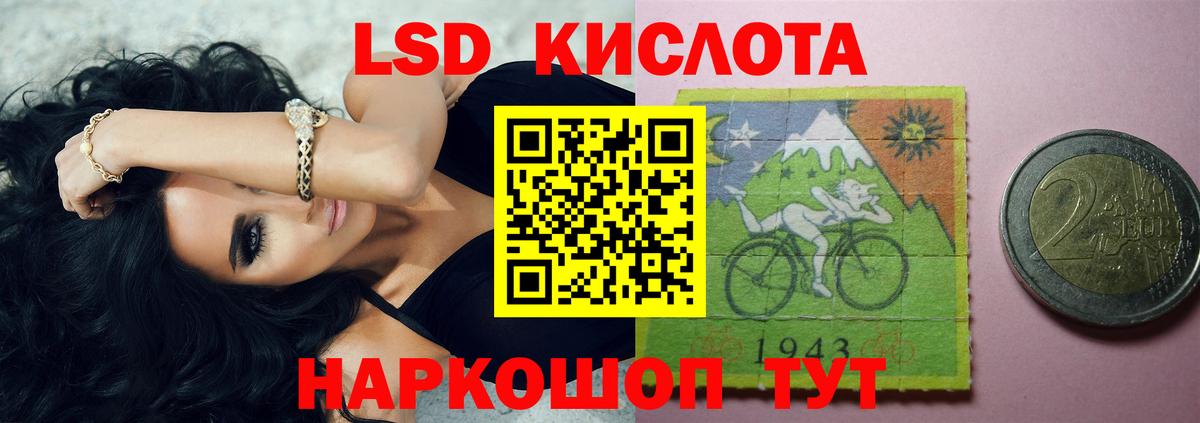 LSD-25 экстази кислота Губаха