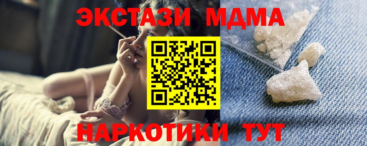 Губаха  MDMA  Вход с VPN  МДМА молли  МДМА Molly 