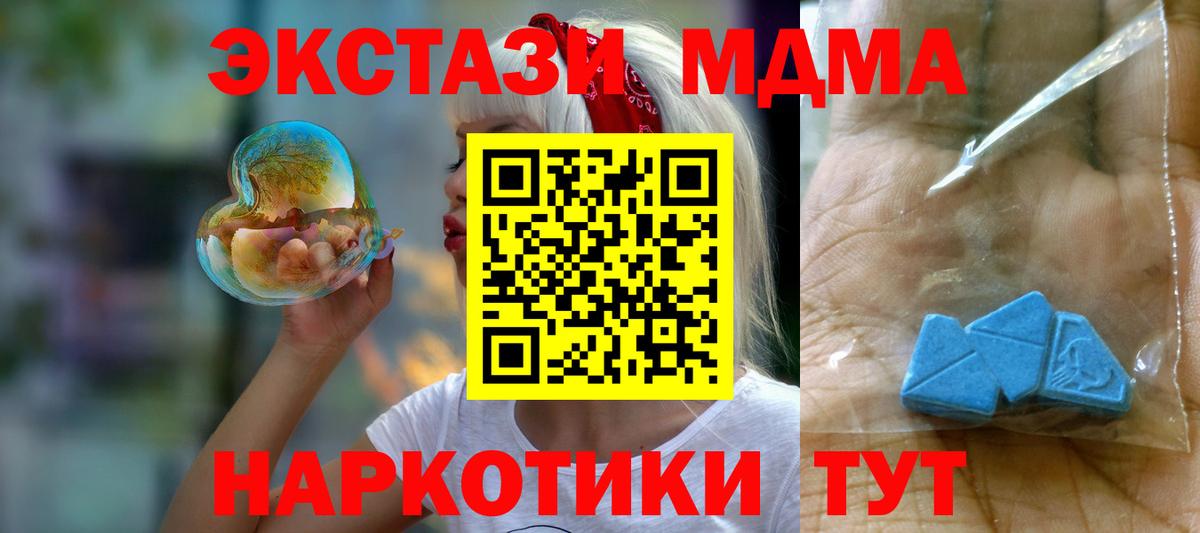 МДМА crystal Губаха