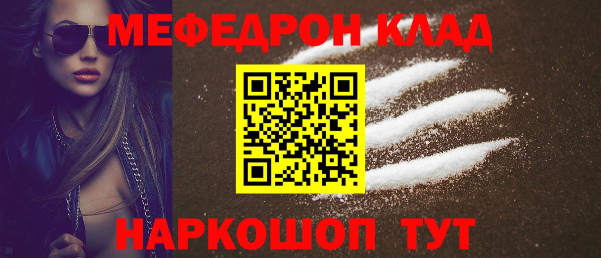 купить наркотик  МЕФ  Губаха  Вход с VPN  Меф кристаллы 