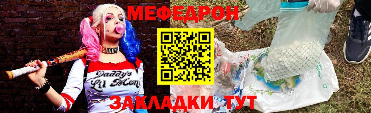 МЕФ  Губаха