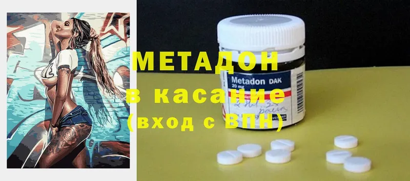 Метадон кристалл  блэк спрут ONION  Губаха 