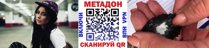 МЕТАДОН белоснежный Губаха
