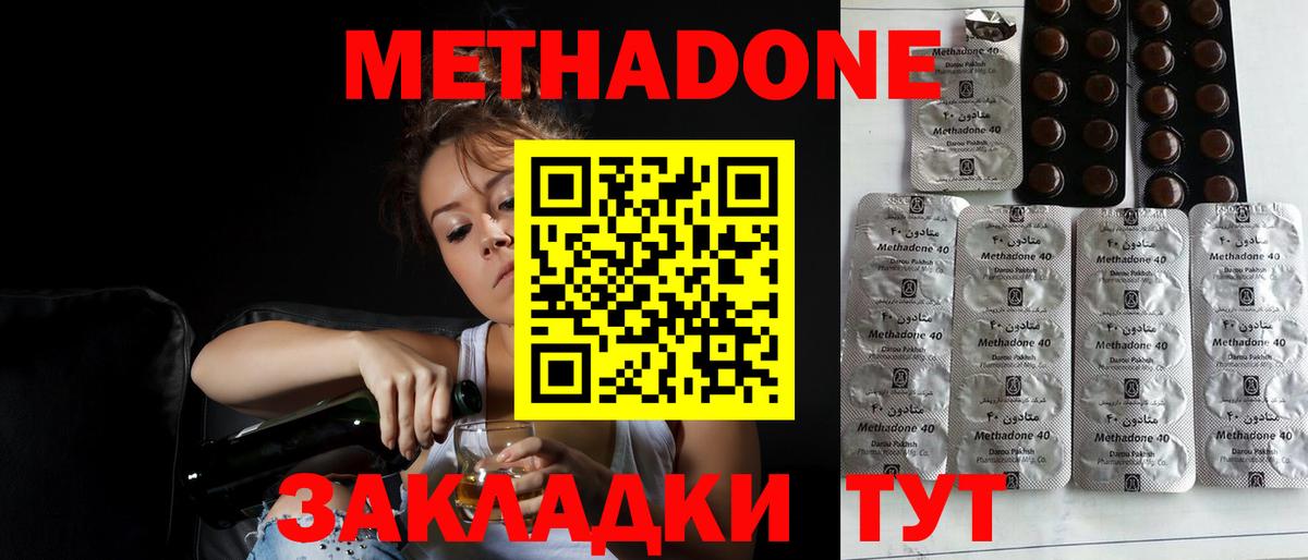Губаха  МЕТАДОН кристалл  МЕТАДОН мёд  hydra вход  Вход с VPN 
