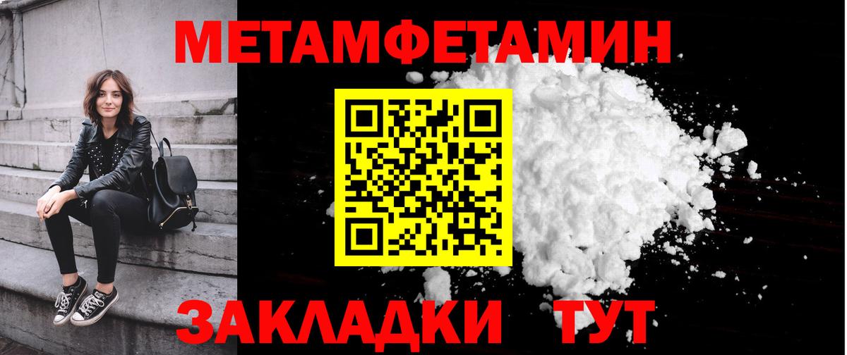 МЕТАМФЕТАМИН винт Губаха