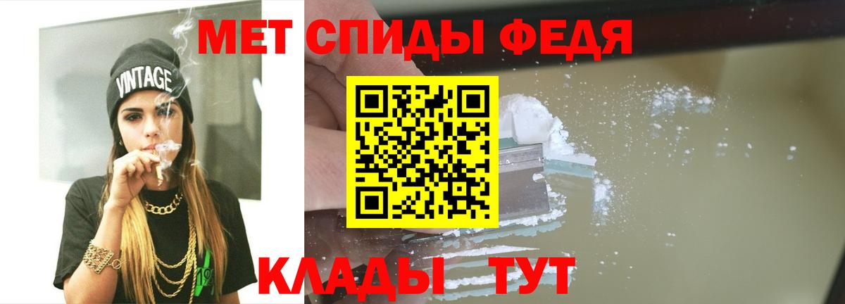МЕТАМФЕТАМИН мет  Вход с VPN  Губаха 