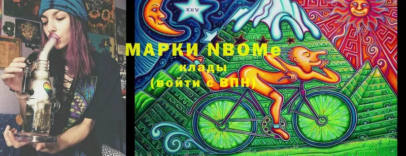 где купить наркотик  Губаха  Марки N-bome 1,8мг 