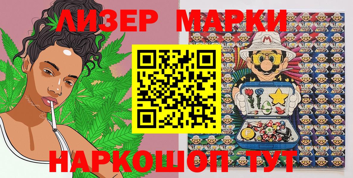 Марки N-bome 1,5мг Губаха