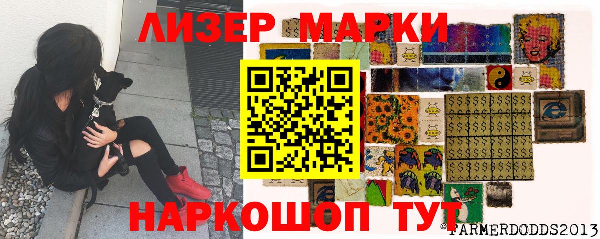 Марки NBOMe 1500мкг  Губаха 