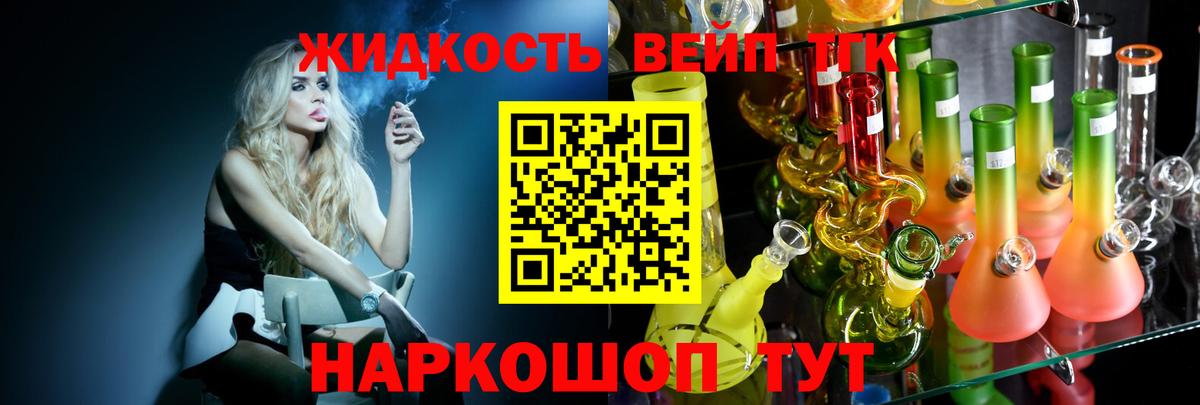 Дистиллят ТГК гашишное масло  Вход с VPN  где купить наркоту  Губаха 