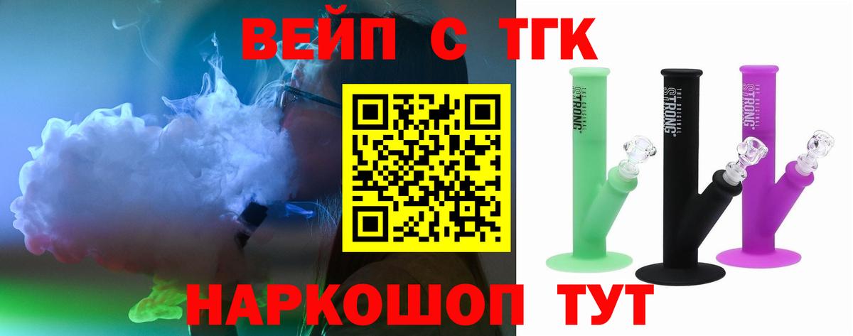 Дистиллят ТГК THC oil Губаха